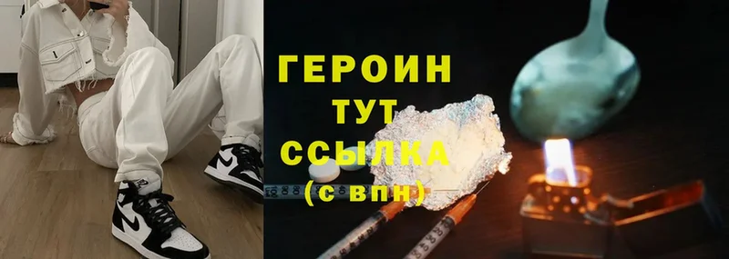 ГЕРОИН Heroin  Сызрань 