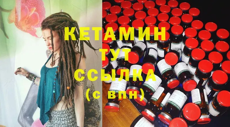 Кетамин ketamine  цены наркотик  Сызрань 