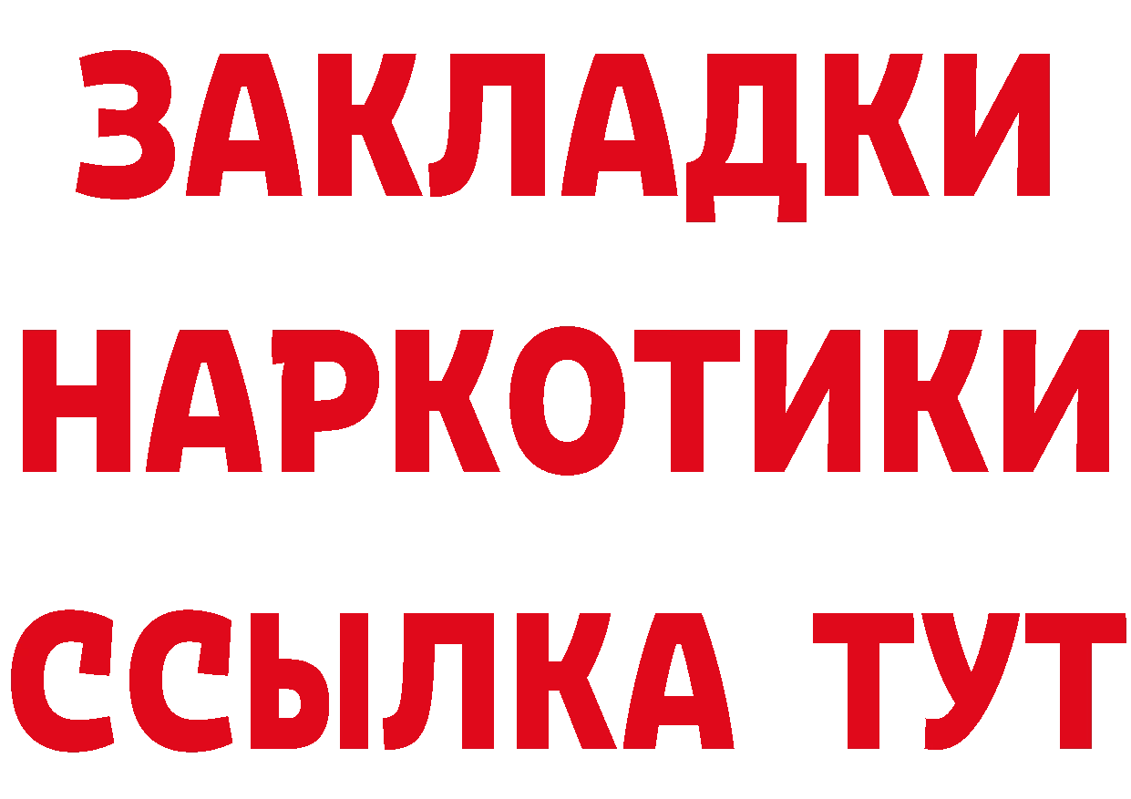 Виды наркоты сайты даркнета формула Сызрань