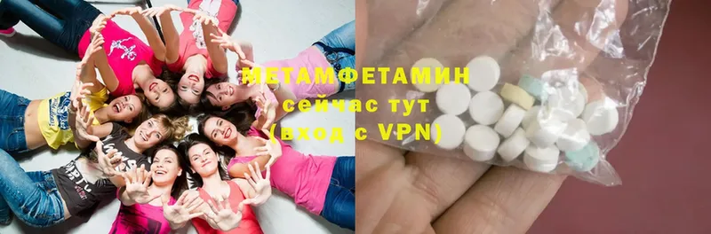 Метамфетамин Methamphetamine  Сызрань 