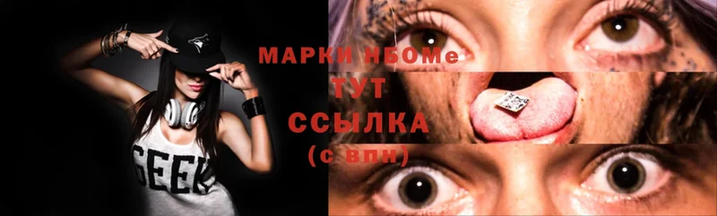 Марки NBOMe 1500мкг  Сызрань 